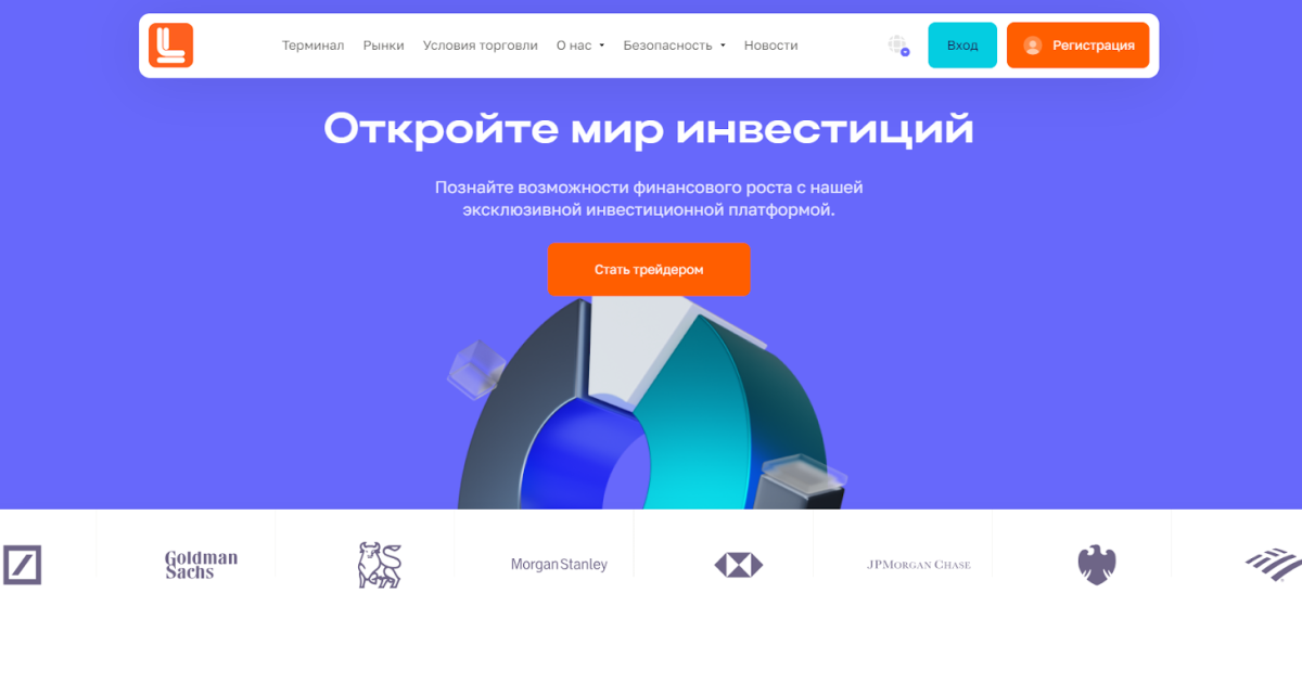 Брокер Lofes CTS отзывы. Обман?