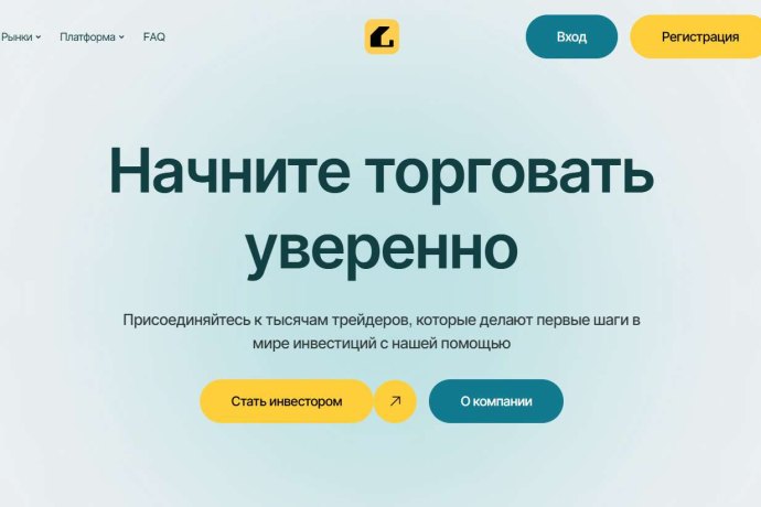 Lokin отзывы. Брокер мошенник?