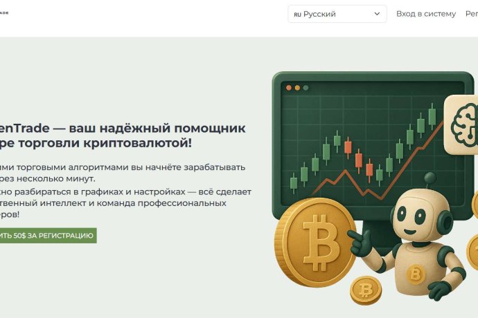 LumenTrade отзывы. Обман?
