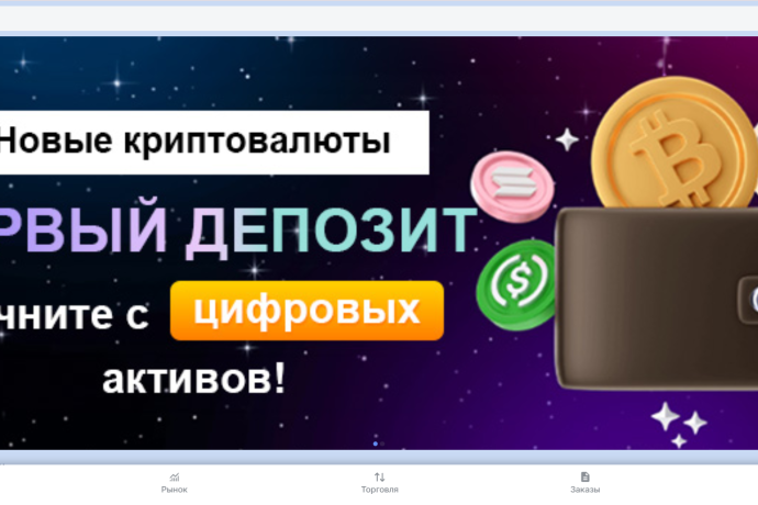 Lumenx27 отзывы. Криптобиржа фейк?