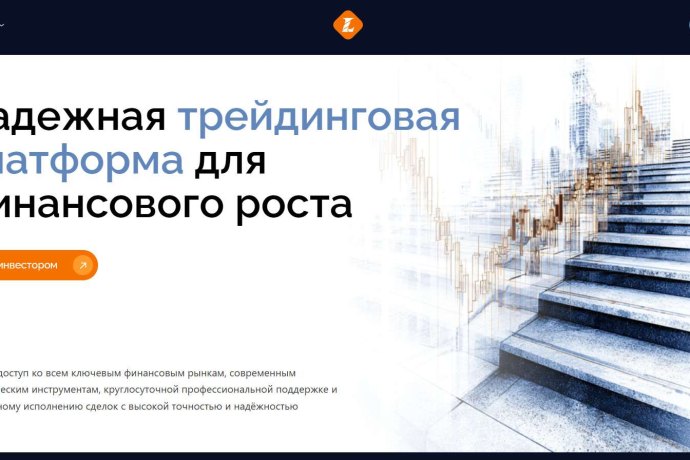Lumevdi отзывы. Липовый брокер?