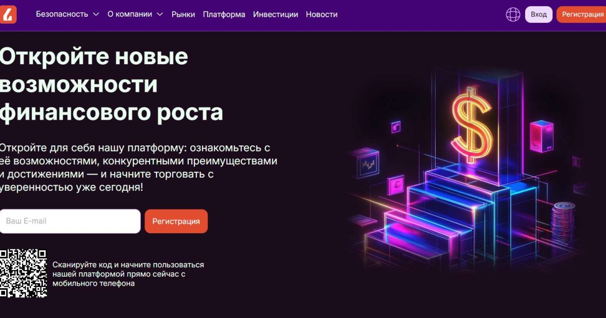 Lyfelete отзывы. Лжеброкер?