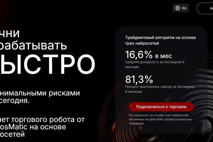 MacrosMatic отзывы. Псевдоброкер?