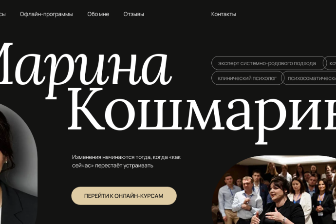 Марина Кошмарина: как вернуть деньги за курс?