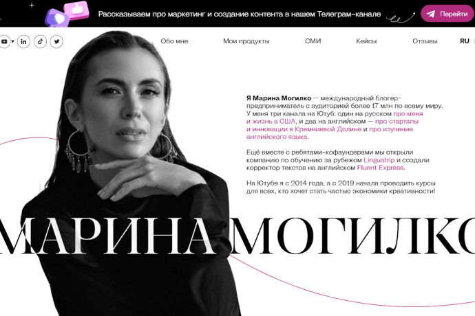 Марина Могилко обзор курсов. Можно ли верить?