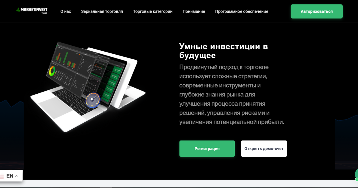Market Invest Trade отзывы. Псевдоброкер?