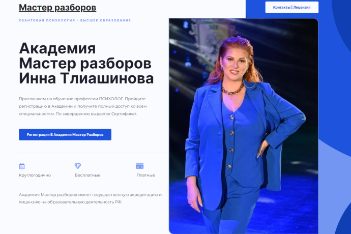 Инна Тлиашинова — можно ли верить?