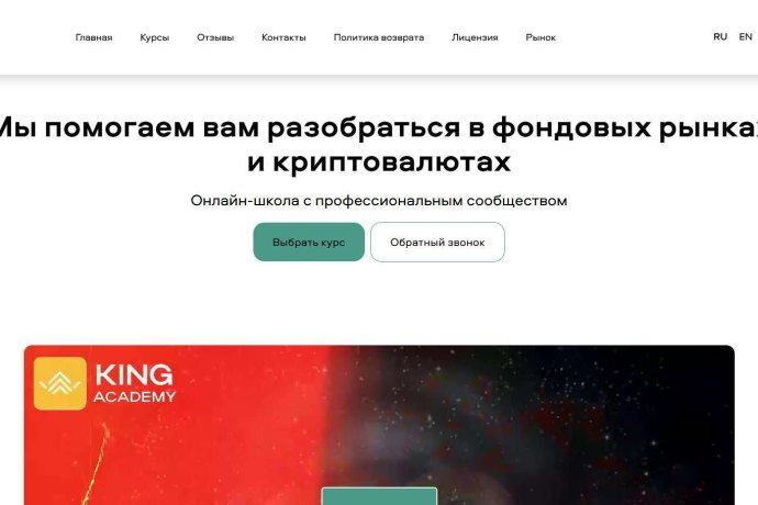 MaxProfit Academy отзывы. Лжеброкер?