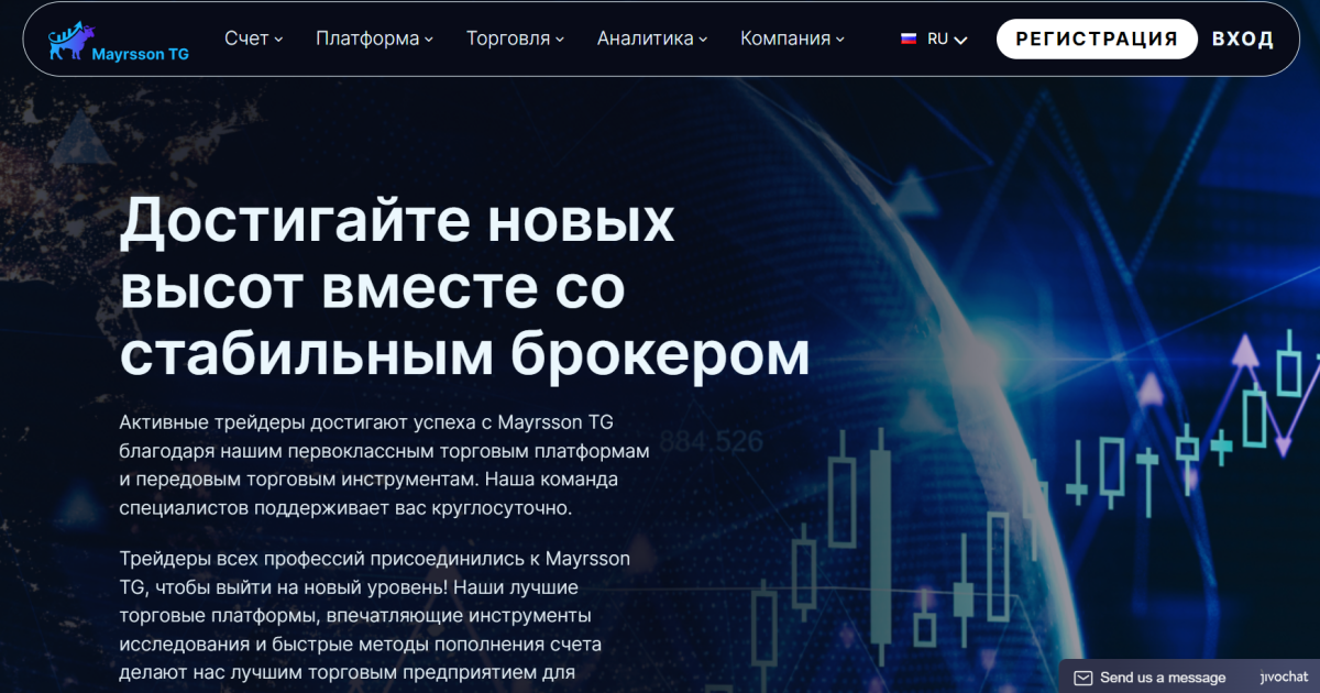 Mayrsson TG отзывы. Брокер мошенник?
