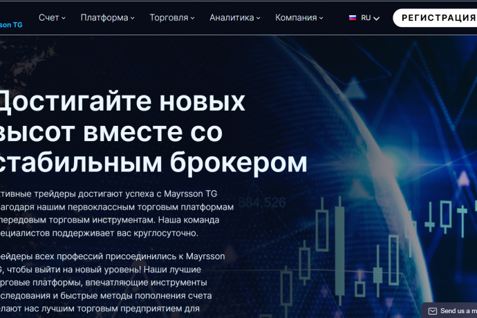 Mayrsson TG отзывы. Брокер мошенник?