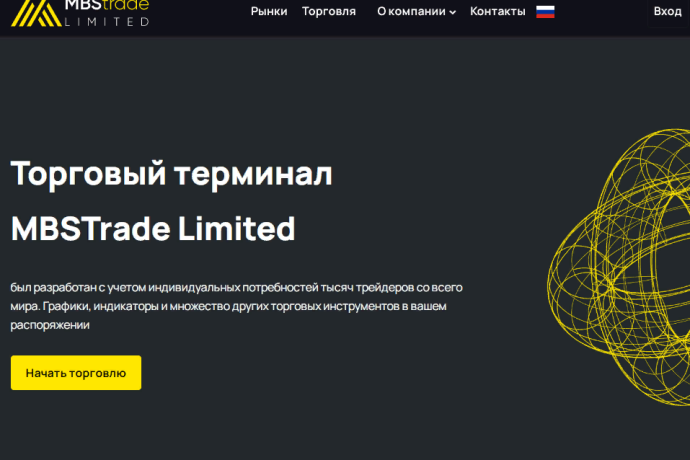 MBSTrade отзывы трейдеров. Скам?