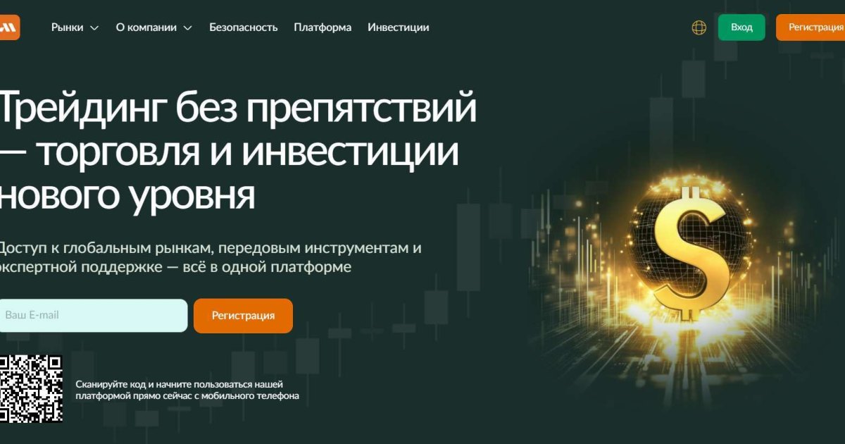Mendobev отзывы. Брокер мошенник?