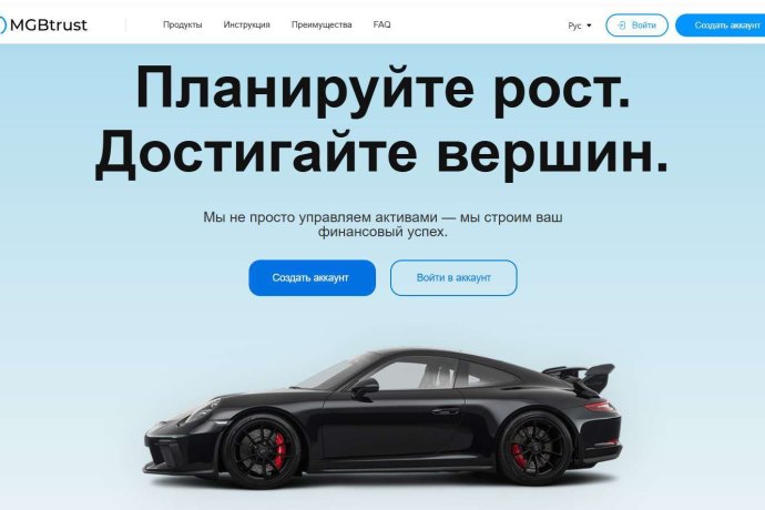 MGB-Trust отзывы. Брокер мошенник?