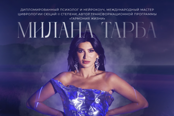 Байгужова Милана обзор курсов. Можно ли верить?