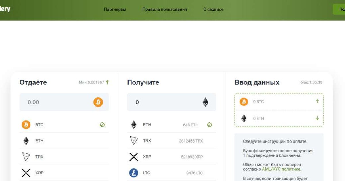 Moldery отзывы. Обменник жуликов?