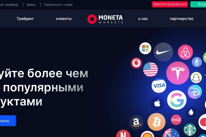 Moneta Markets отзывы. Псевдоброкер?