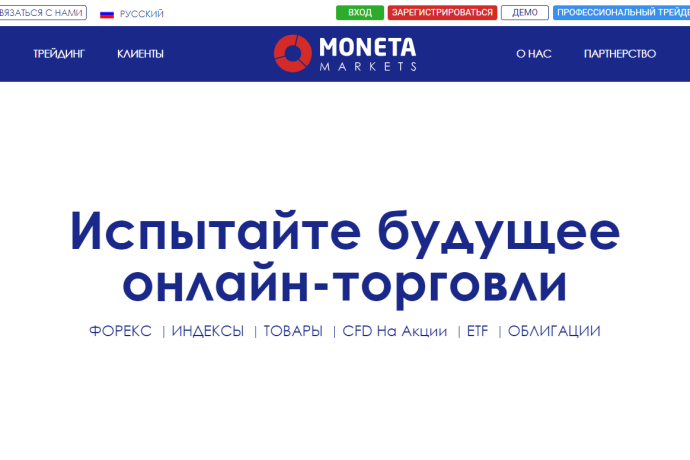 MonetaMarkets отзывы. Лохотрон?