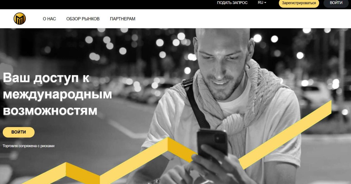 Monza Capital отзывы. Псевдоброкер?
