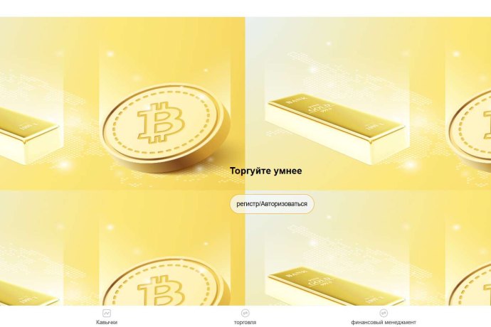 MS-Crypto отзывы. Псевдо биржа?