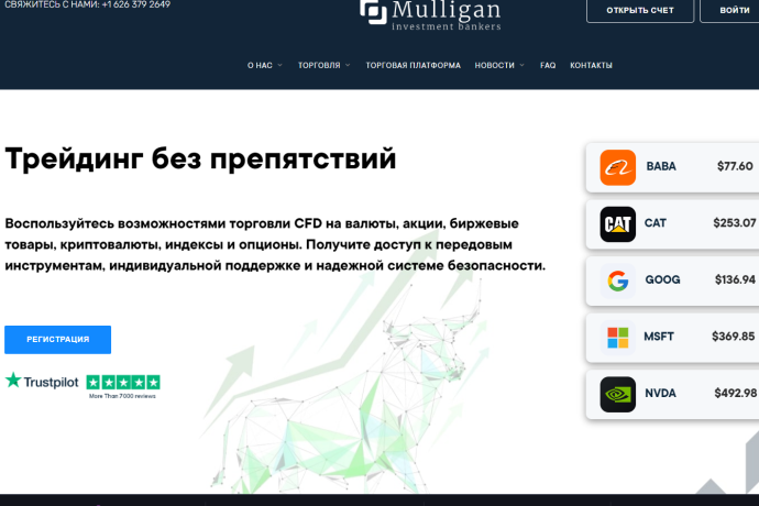 MULLIGAN IB отзывы. Надувательство?