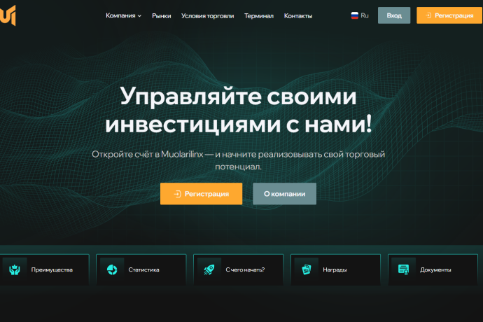 Muolarilinx отзывы. Псевдоброкер?