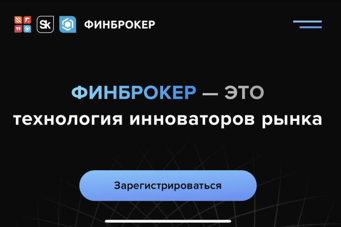 ФИНБРОКЕР (myfinbroker.ru) отзывы. Обман?