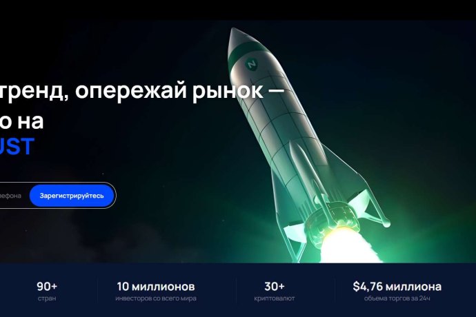 N-TRUST отзывы. Криптобиржа фейк?