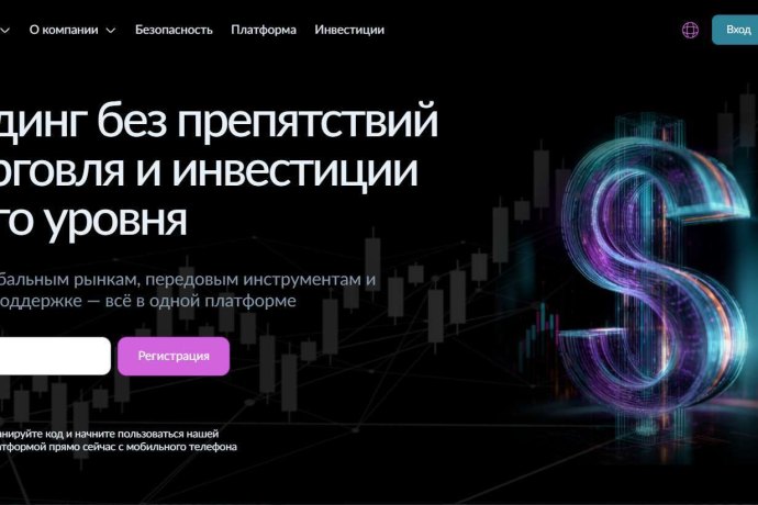 Navadis отзывы. Брокер мошенник?