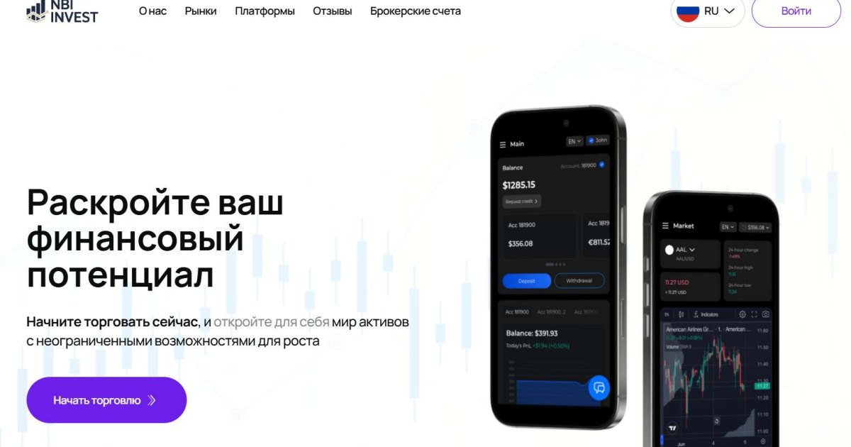 NBI Invest отзывы. Брокер мошенник?