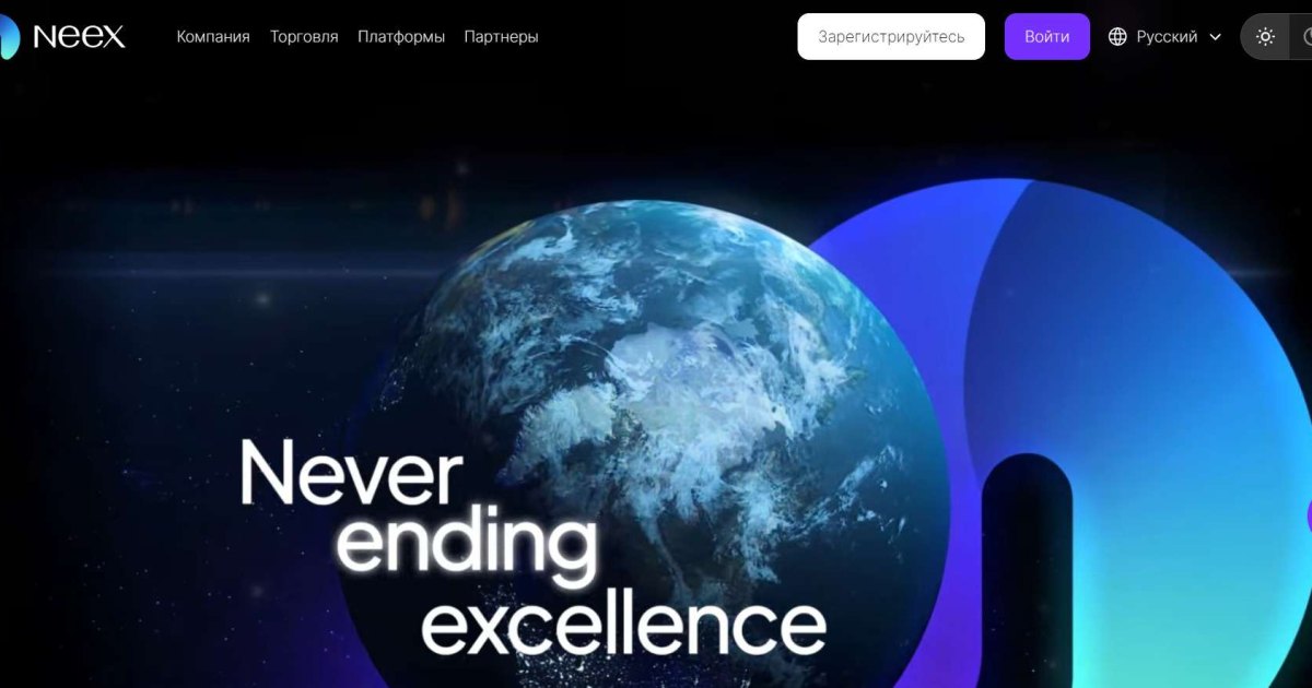 Neex отзывы. Фальшивый брокер?
