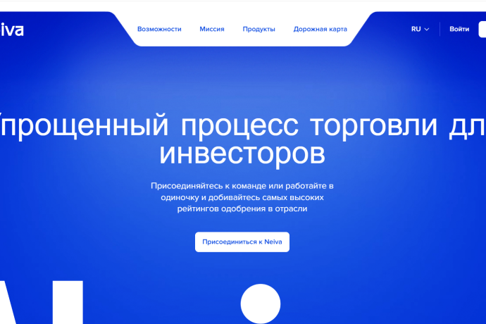 Neiva Ecosystem отзывы. Псевдоброкер?