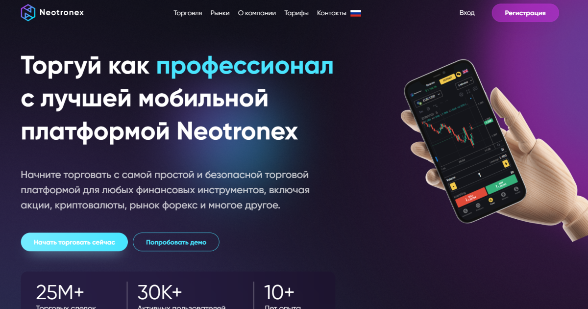 Neotronex отзывы. Это развод?