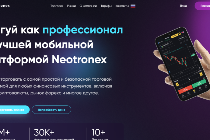 Neotronex отзывы. Это развод?