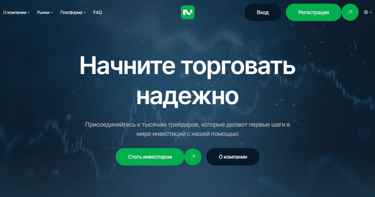 Netteck отзывы. Брокер мошенник?