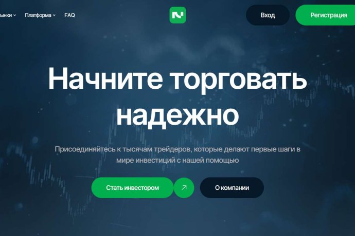 Netteck отзывы. Брокер мошенник?