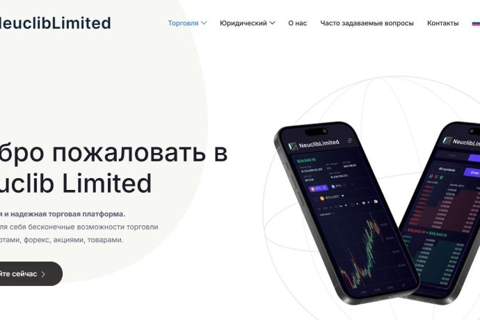 Neuclib Limited отзывы. Обман?