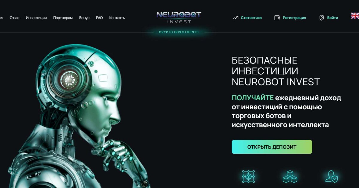 NEUROBOT INVEST отзывы. Обман?