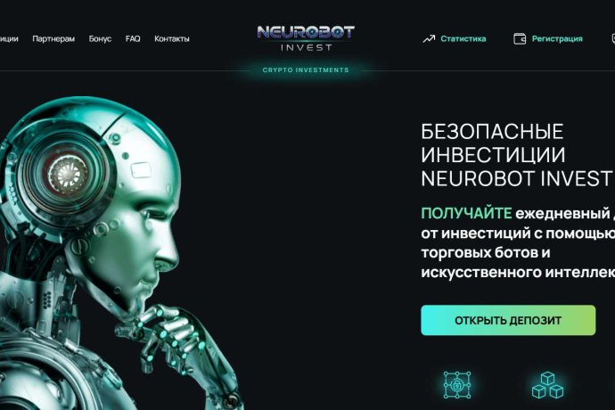 NEUROBOT INVEST отзывы. Обман?