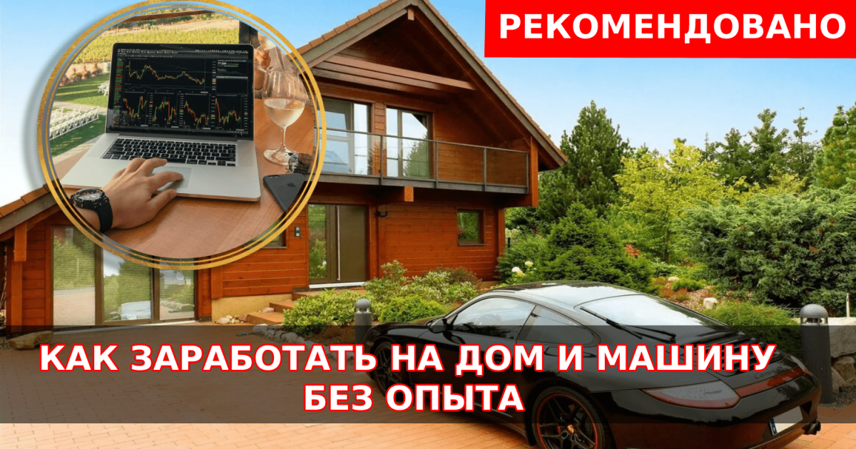 Как зарабатывать без опыта ₽33,500 в день, Инфинити покоряет мир.