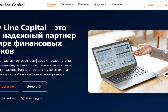 New Line Capital отзывы. Обман?