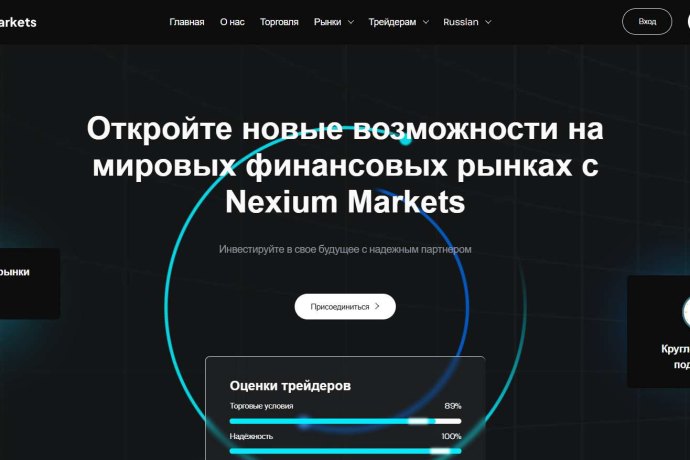 Nexium Markets отзывы. Псевдоброкер?