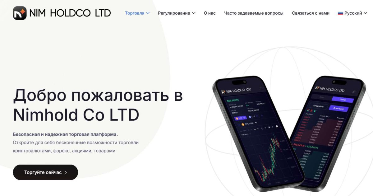Nimhold Co LTD отзывы. Обман?
