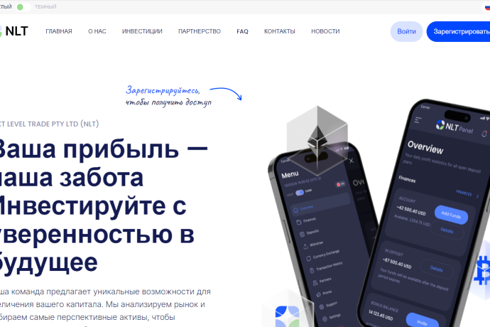 Next Level Trade отзывы. Это развод?