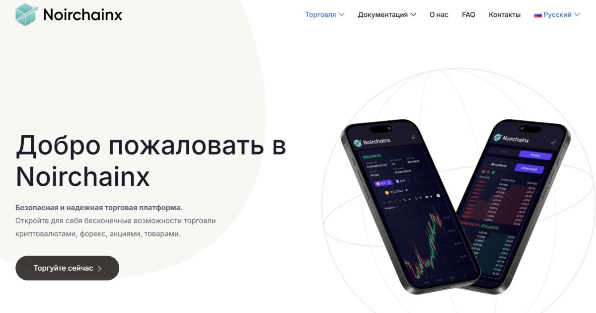 NoirchainX отзывы. Брокер мошенник?