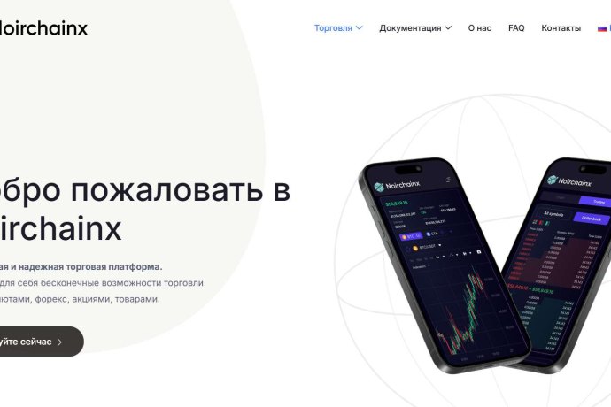NoirchainX отзывы. Брокер мошенник?