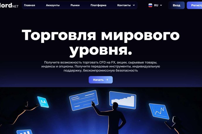 NordNet отзывы. Лжеброкер?