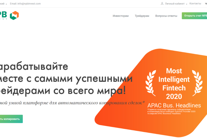 NPB Invest отзывы. Это развод?
