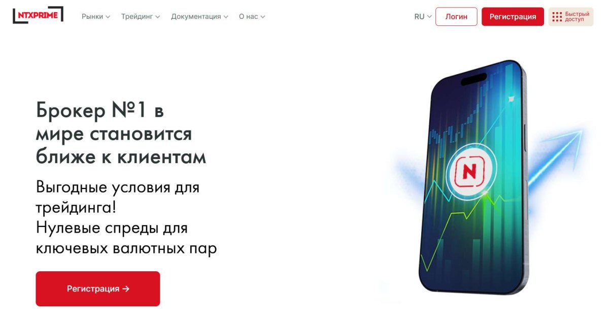Ntxprime отзывы. Псевдоброкер?