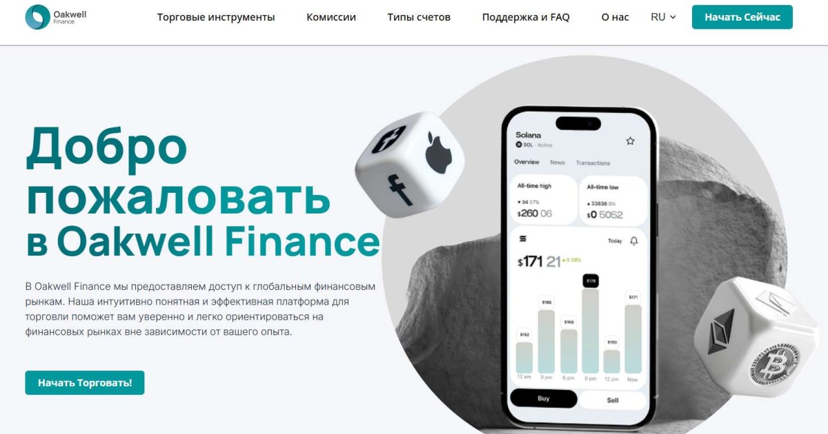 Oakwell Finance отзывы. Брокер мошенник?