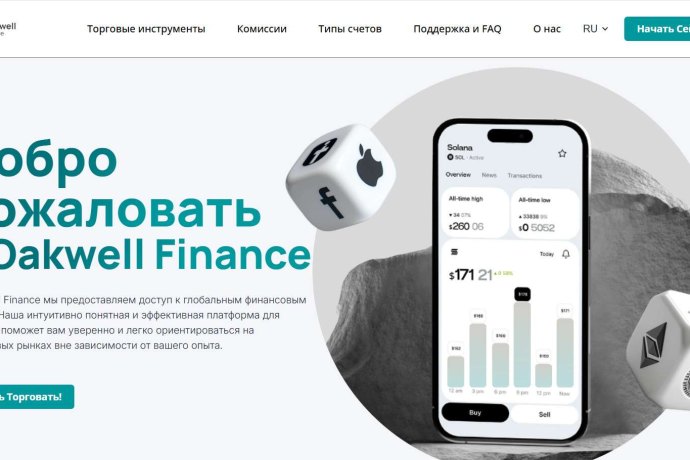 Oakwell Finance отзывы. Брокер мошенник?